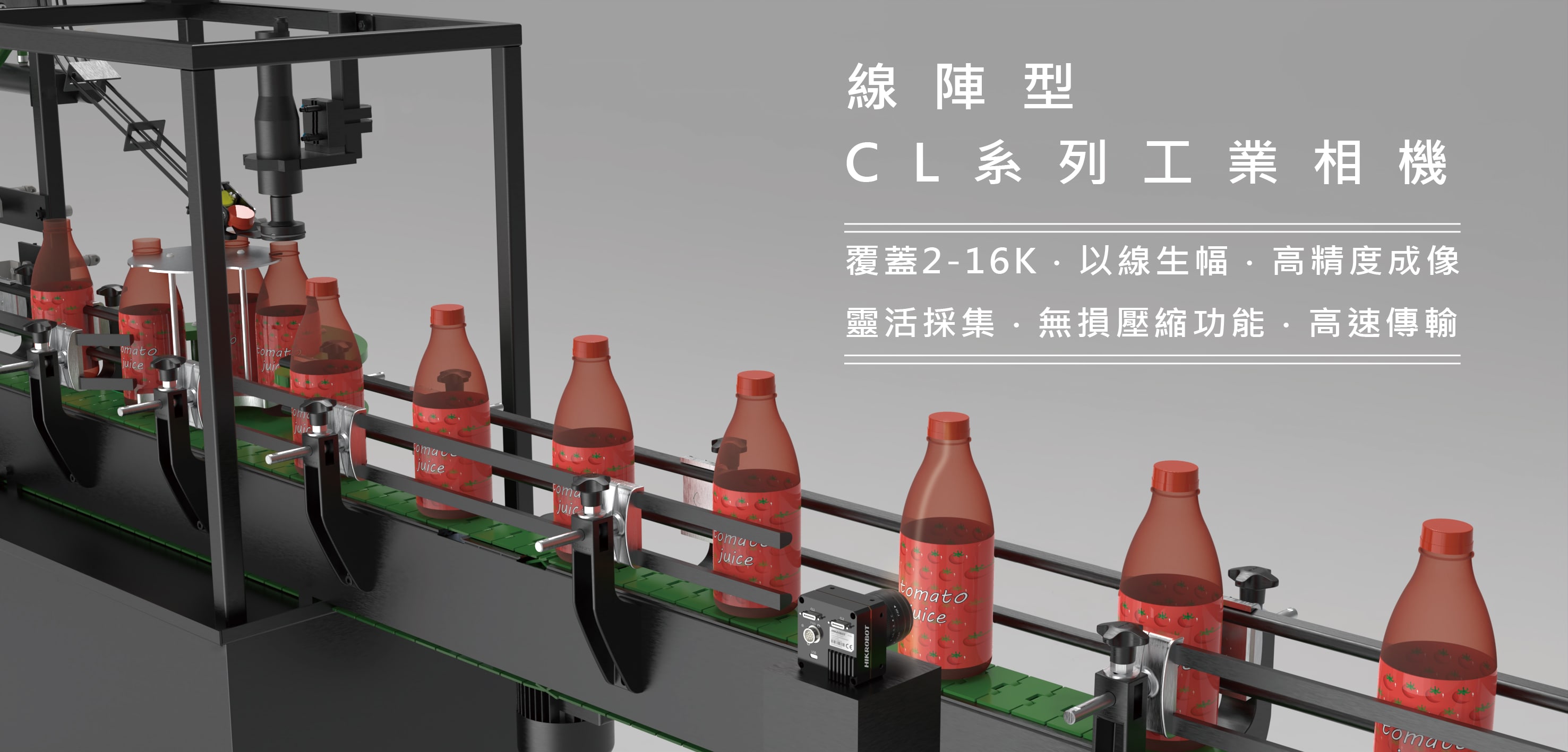 海康線陣型工業相機