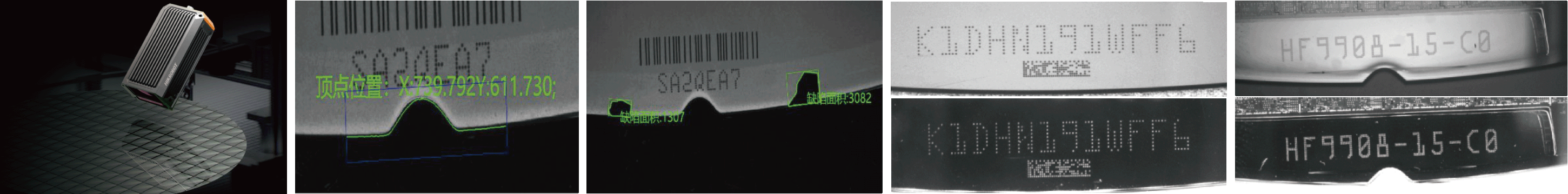 晶圓專用智能相機