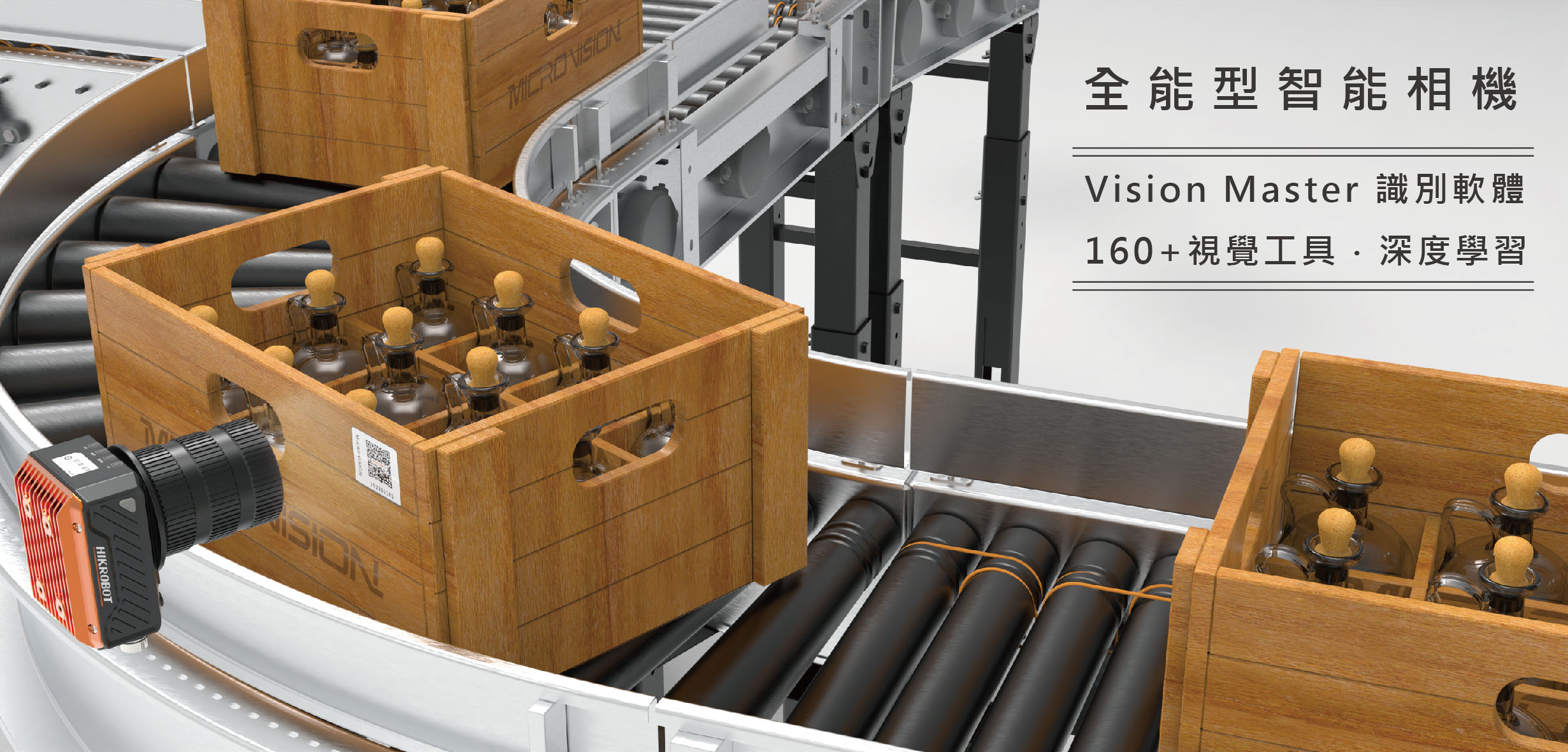 海康全能型智能相機