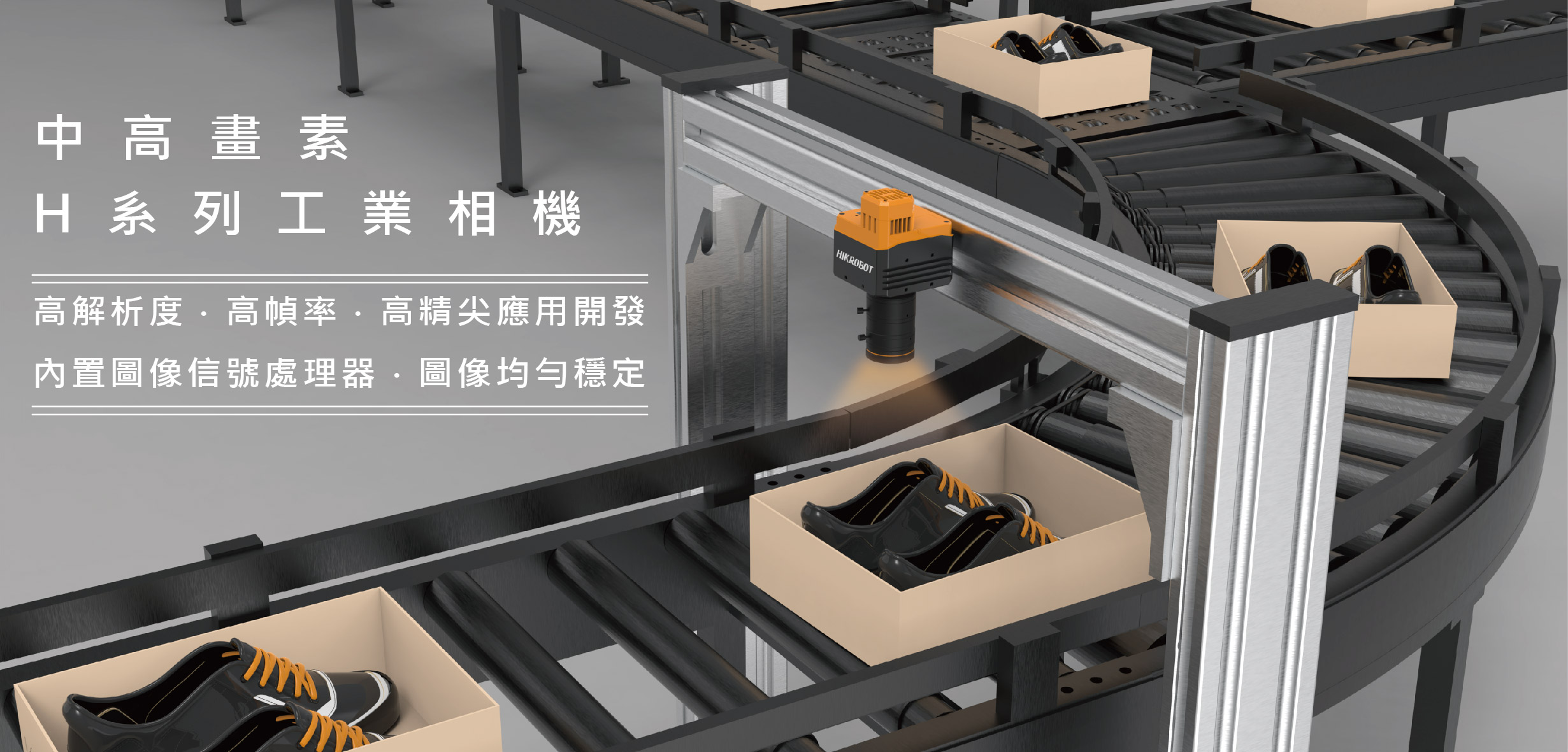 海康中高畫素工業相機H系列