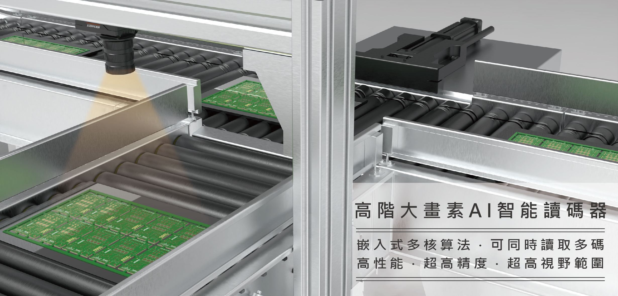 海康高皆大畫素智能讀碼器