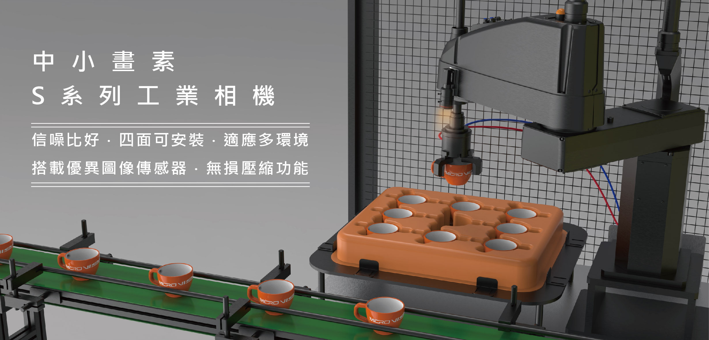 海康中小畫素工業相機S系列